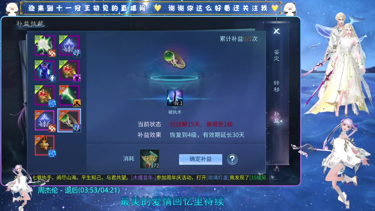 十一冠王在线答疑解惑 第6段