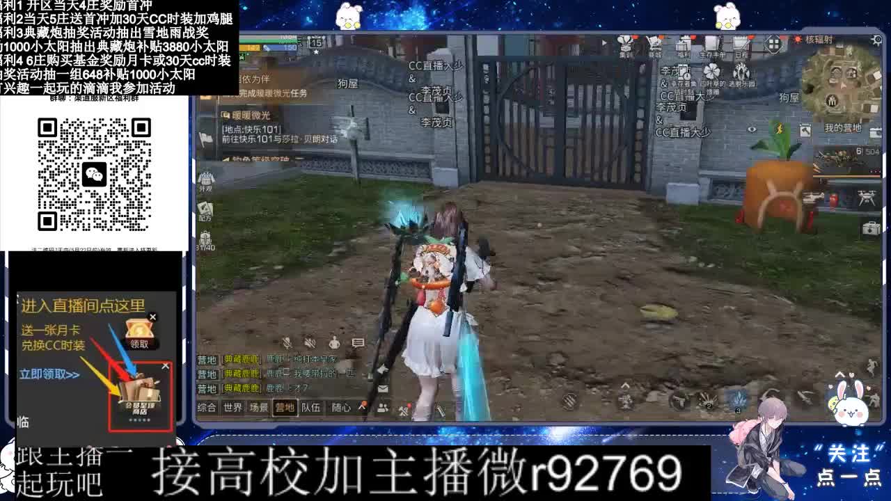 30兑换CC时装鸡腿 第4段