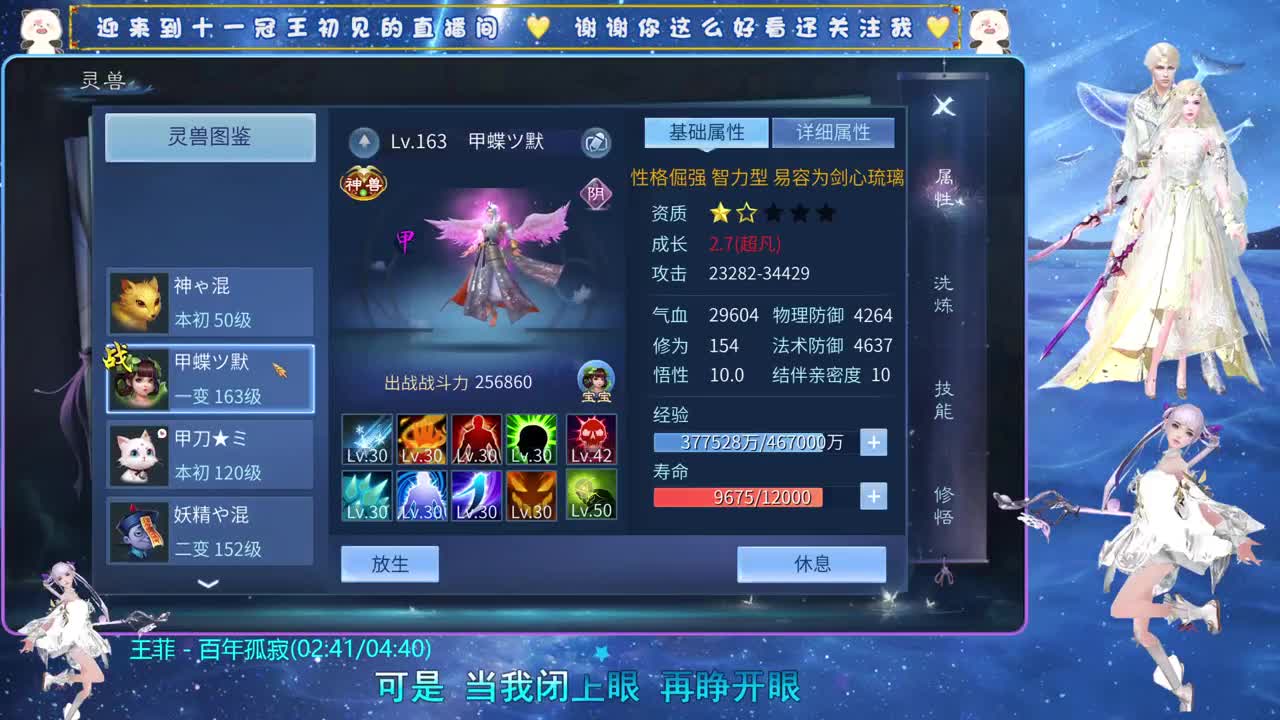 十一冠王在线答疑解惑 第8段