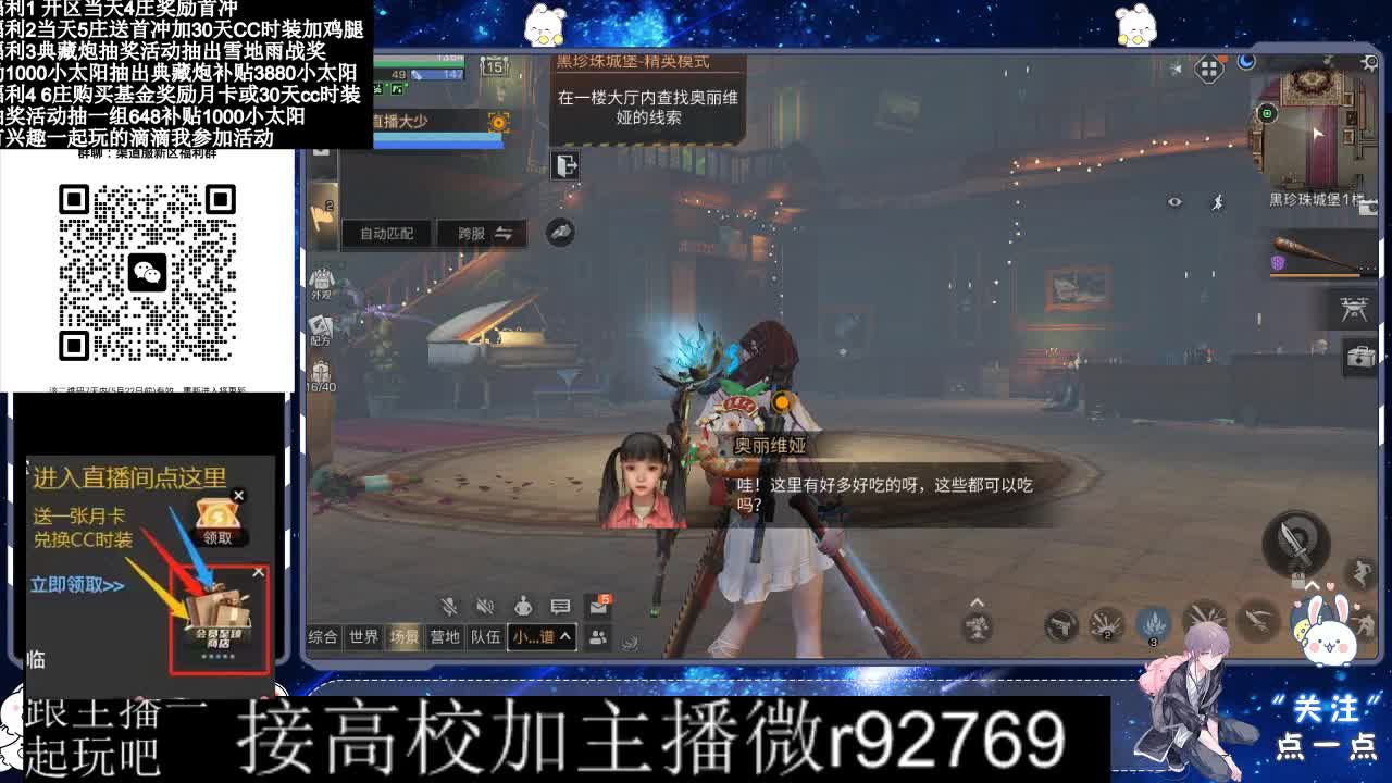 30兑换CC时装鸡腿 第5段