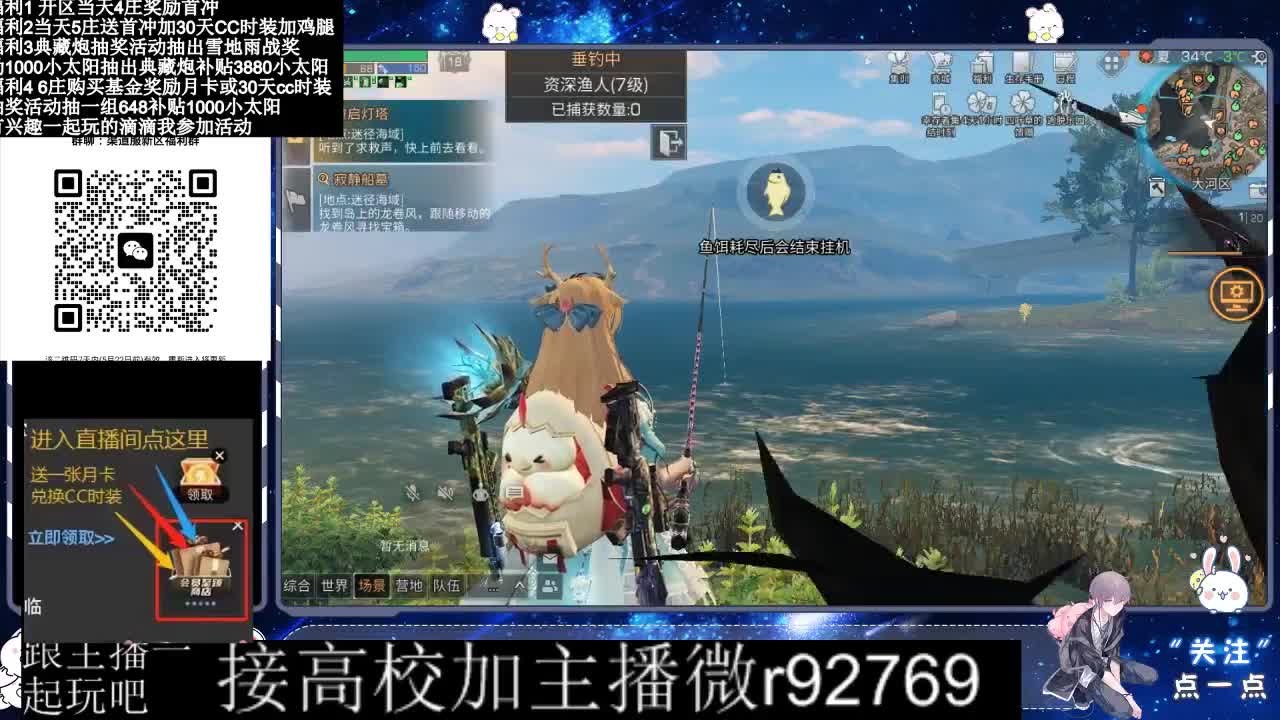 30兑换CC时装鸡腿 第6段