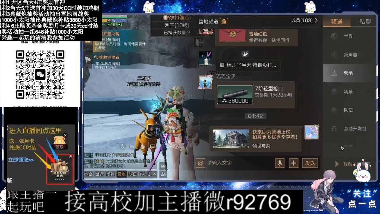 30兑换CC时装鸡腿 第7段