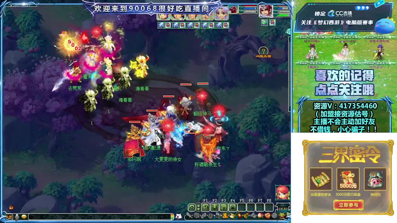 第一视角剑会！ 第3段