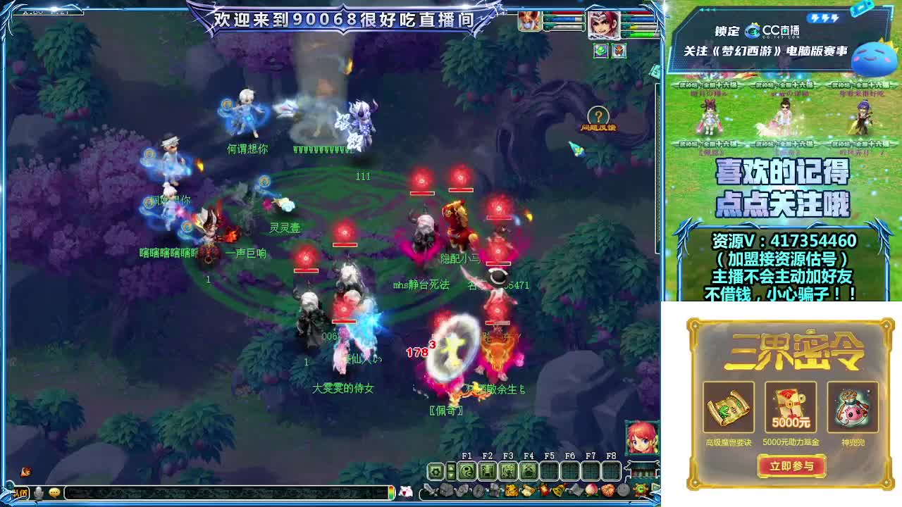 第一视角剑会！ 第4段