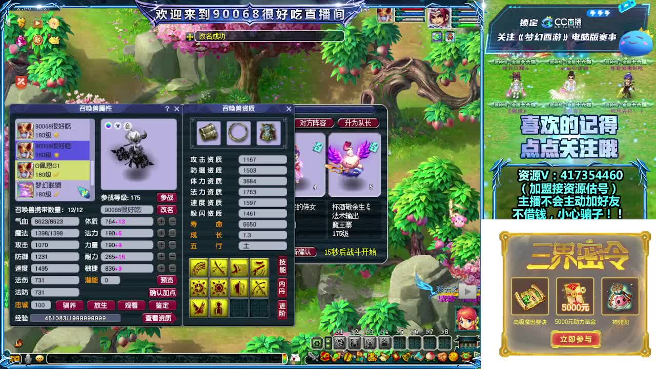 第一视角剑会！ 第7段