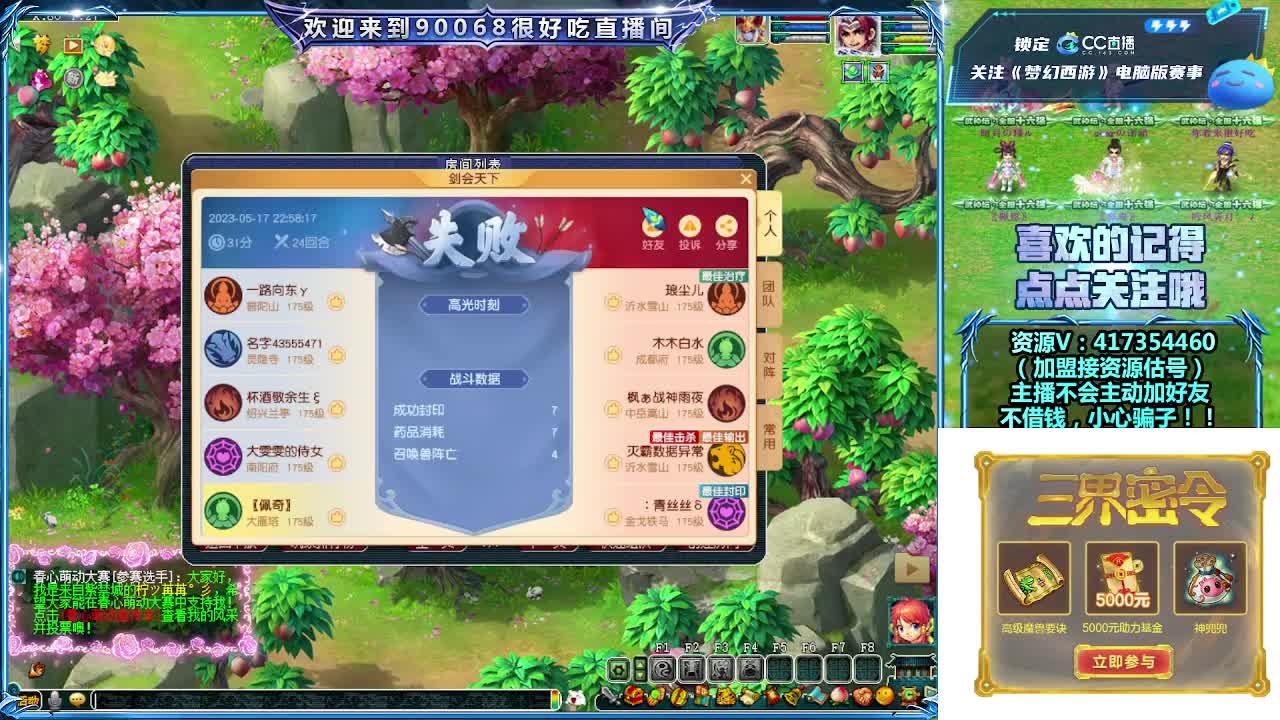 第一视角剑会！ 第8段