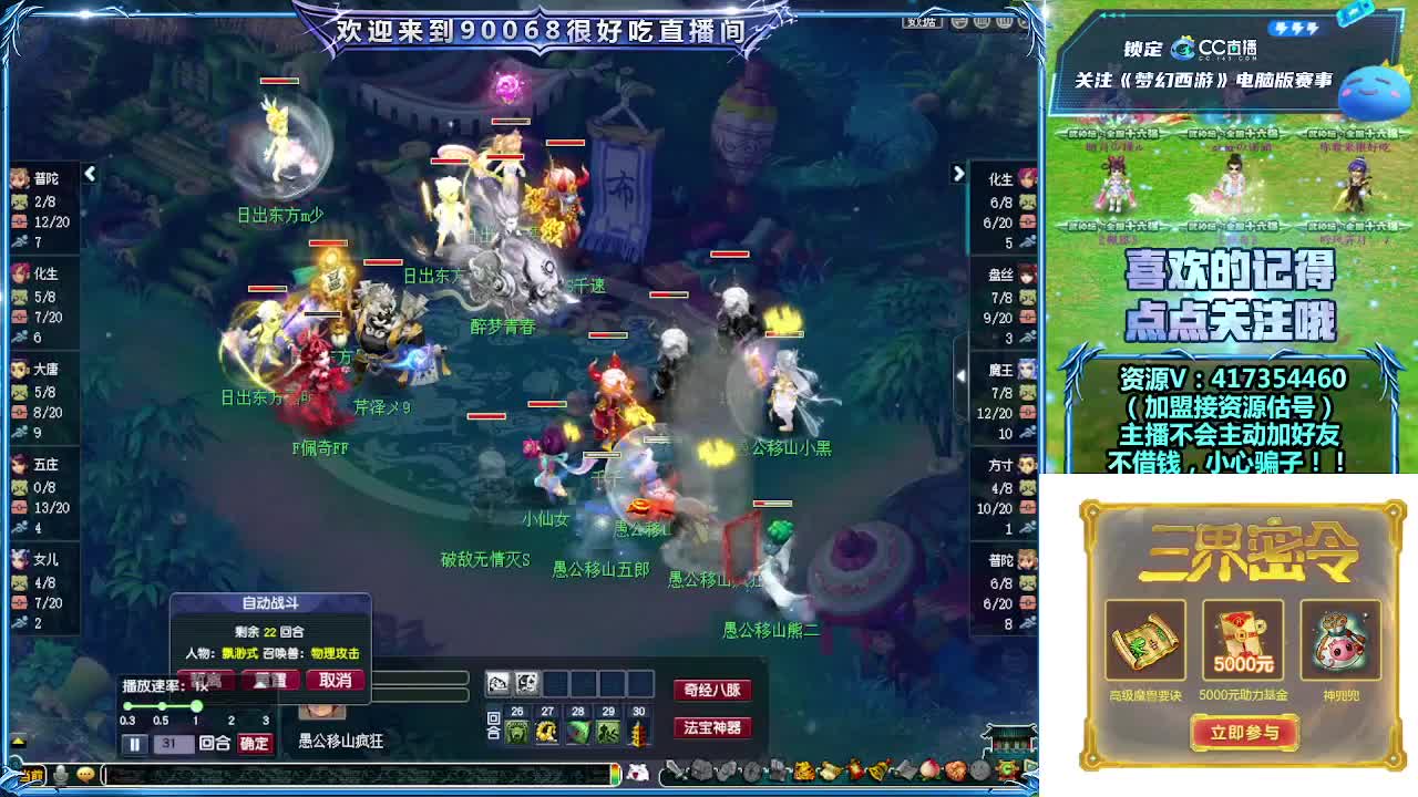 第一视角剑会！ 第10段