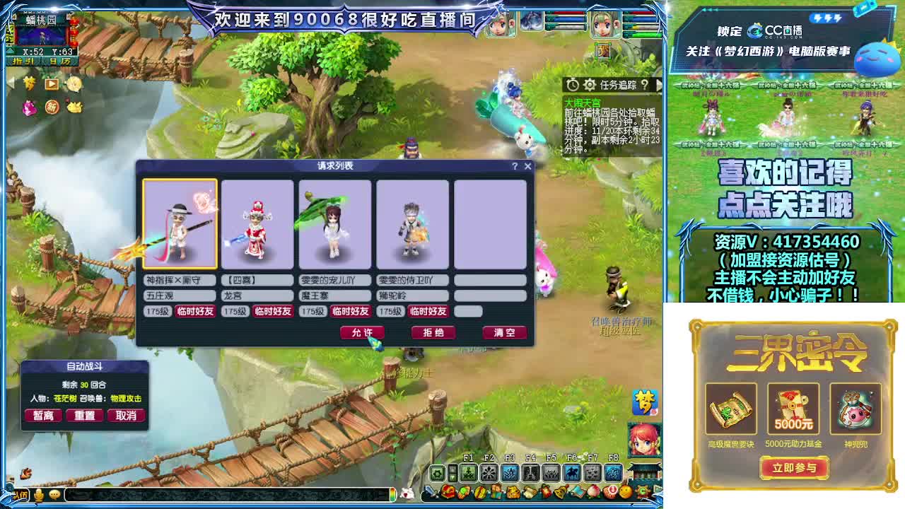 第一视角剑会！ 第11段