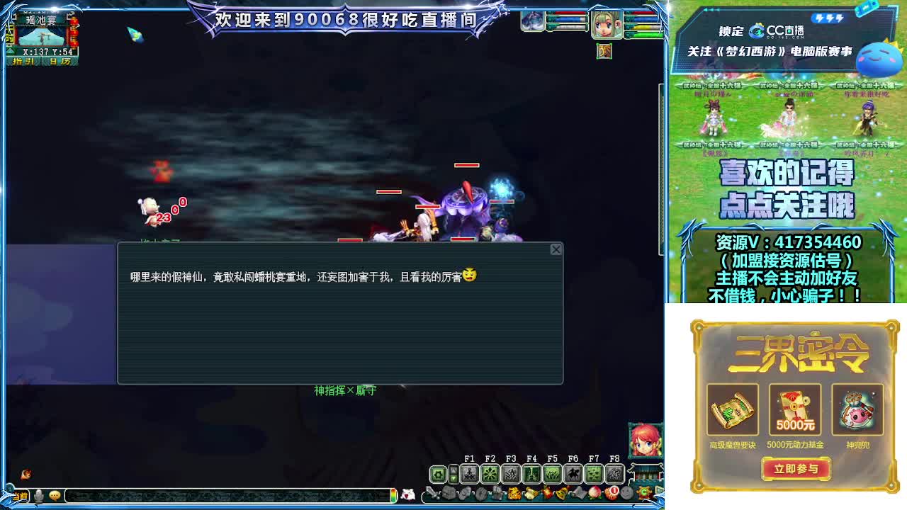 第一视角剑会！ 第12段