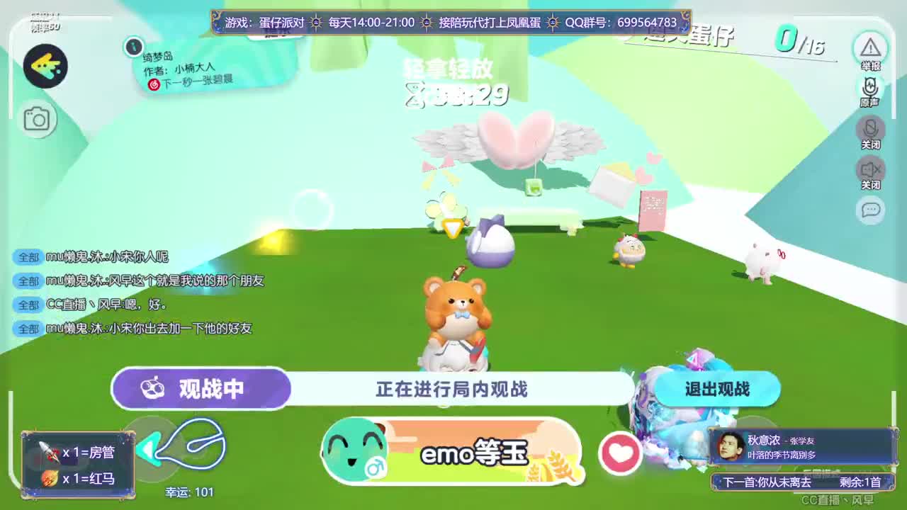接陪代上凤凰蛋 第1段