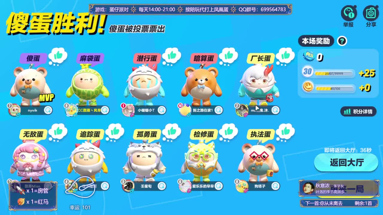 接陪代上凤凰蛋 第2段