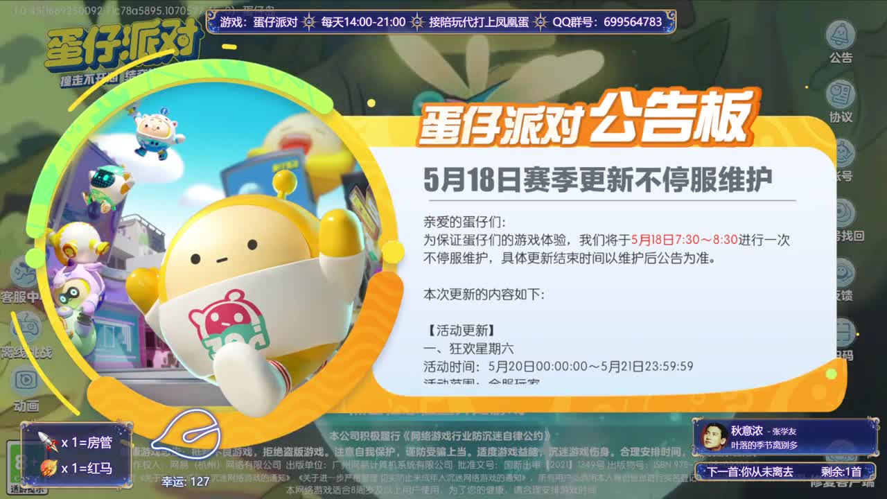 接陪代上凤凰蛋 第4段