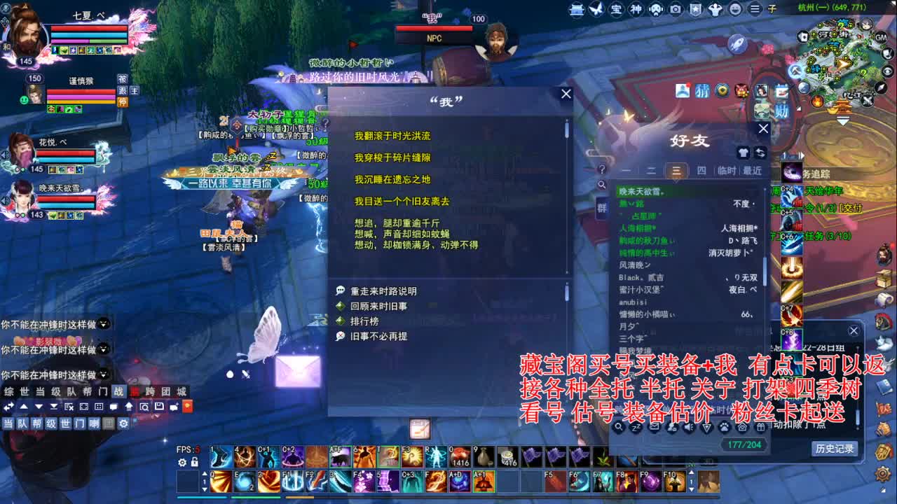 专业看号估号，接各种资源！ 第11段