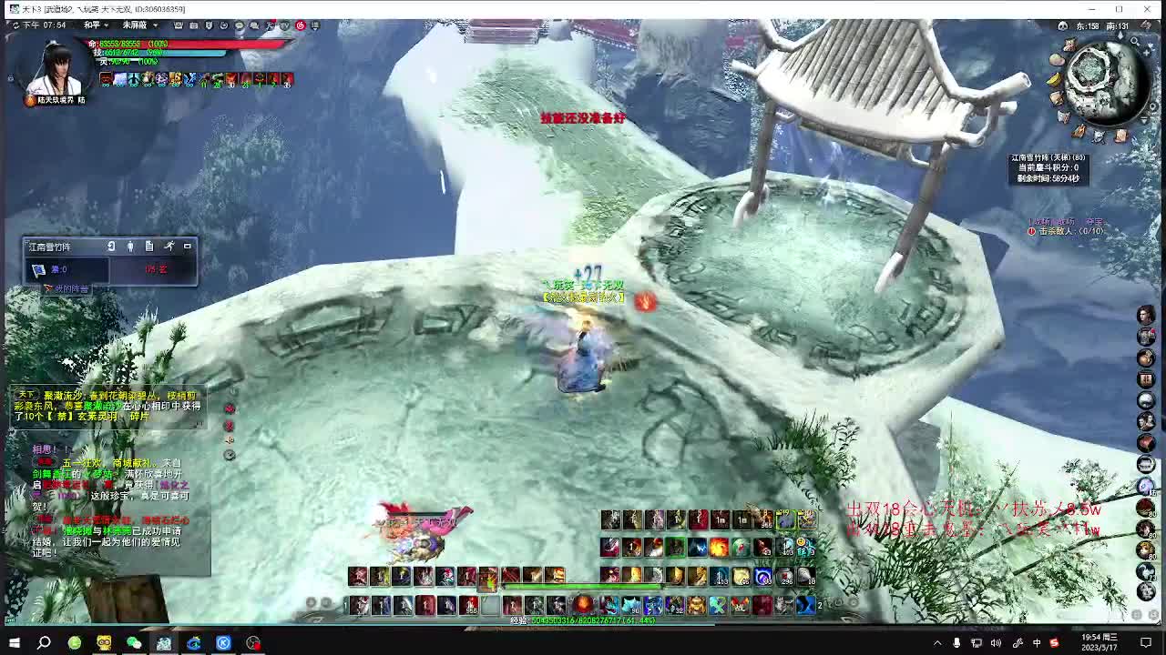 重击荒火天梯 第1段