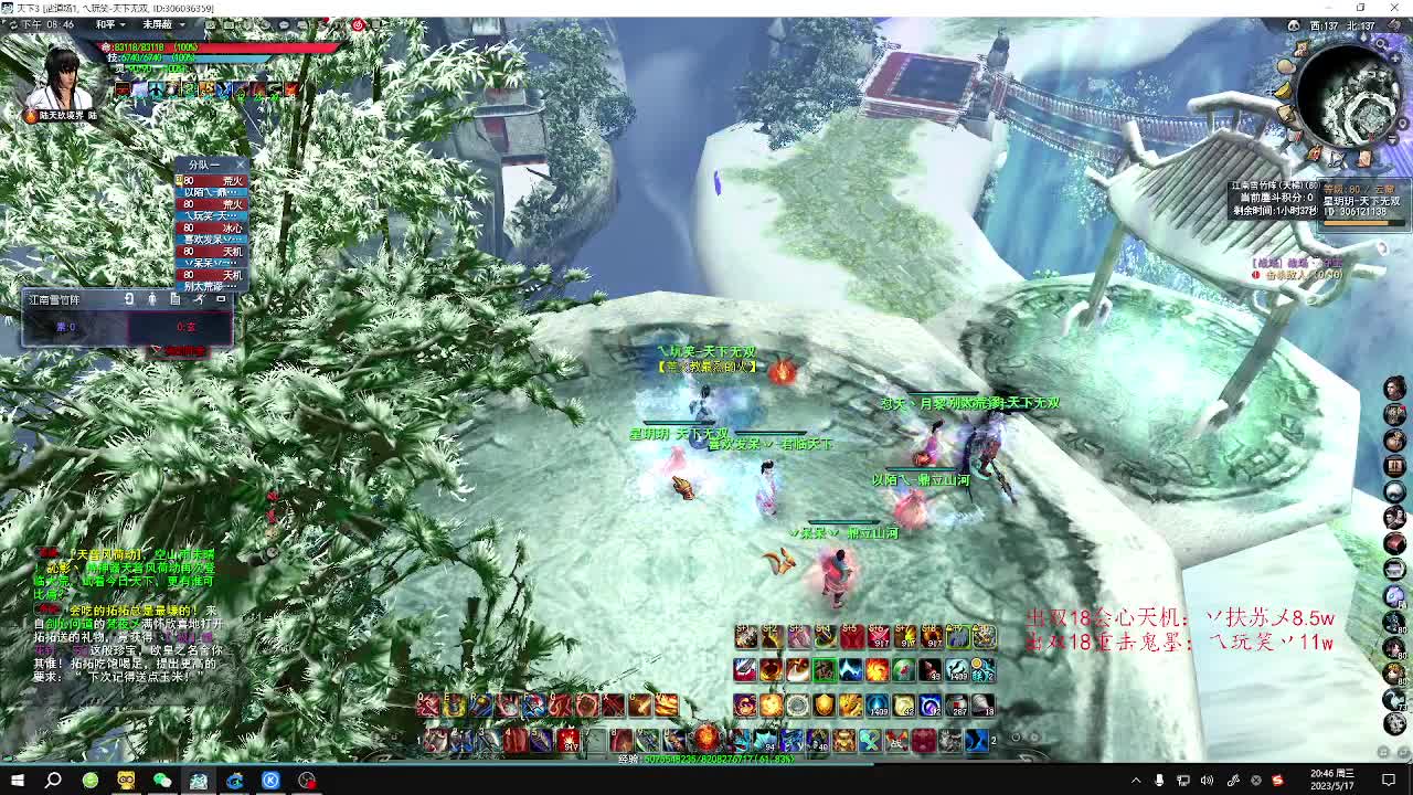 重击荒火天梯 第2段