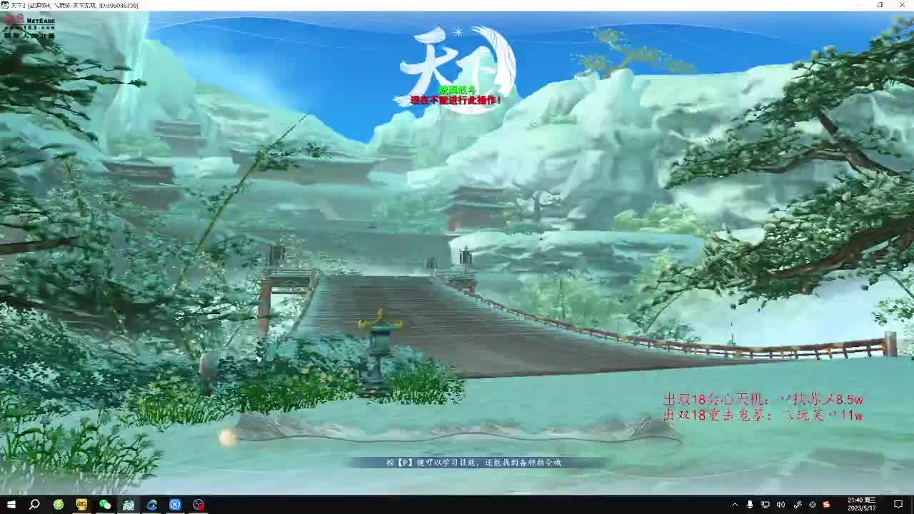 重击荒火天梯 第4段