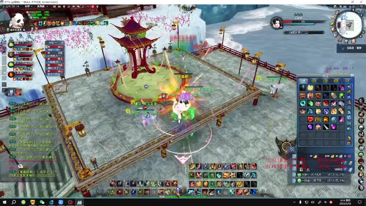 重击荒火天梯 第9段