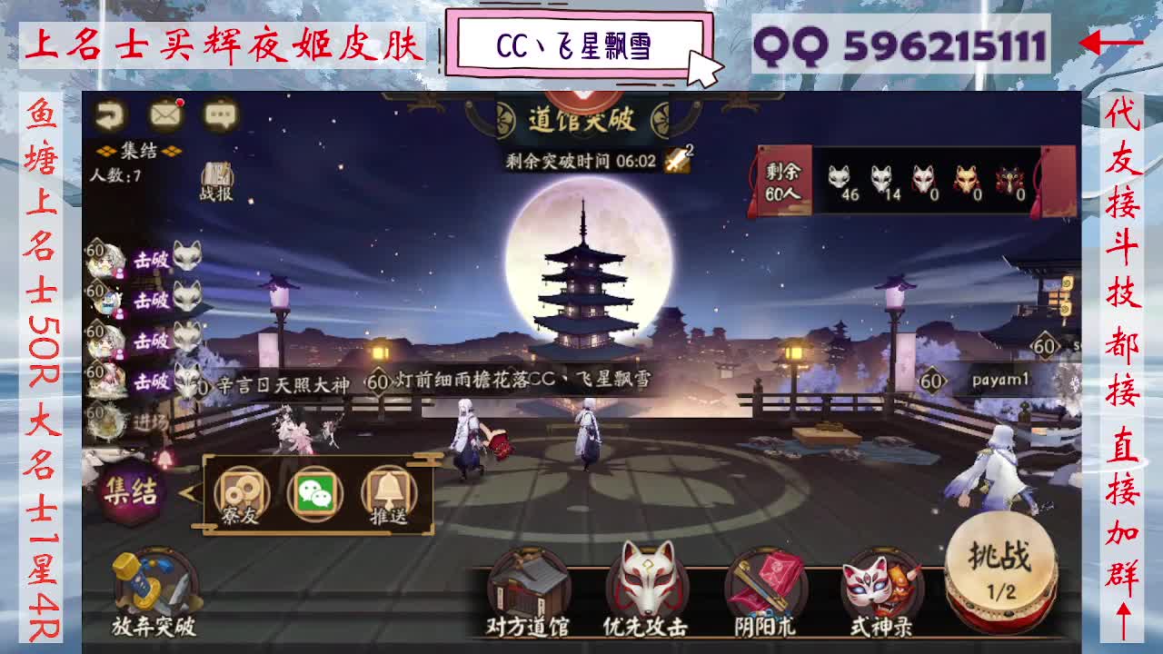 933·友人接斗技 第1段