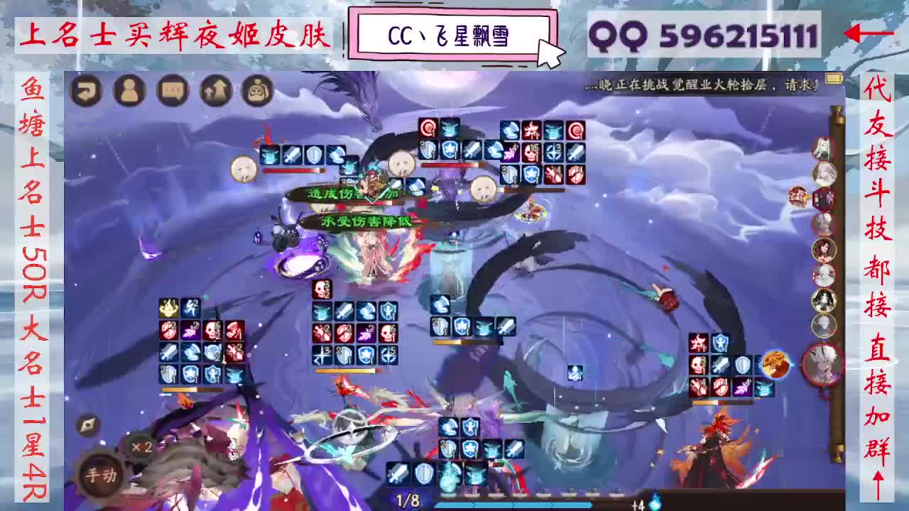 933·友人接斗技 第4段