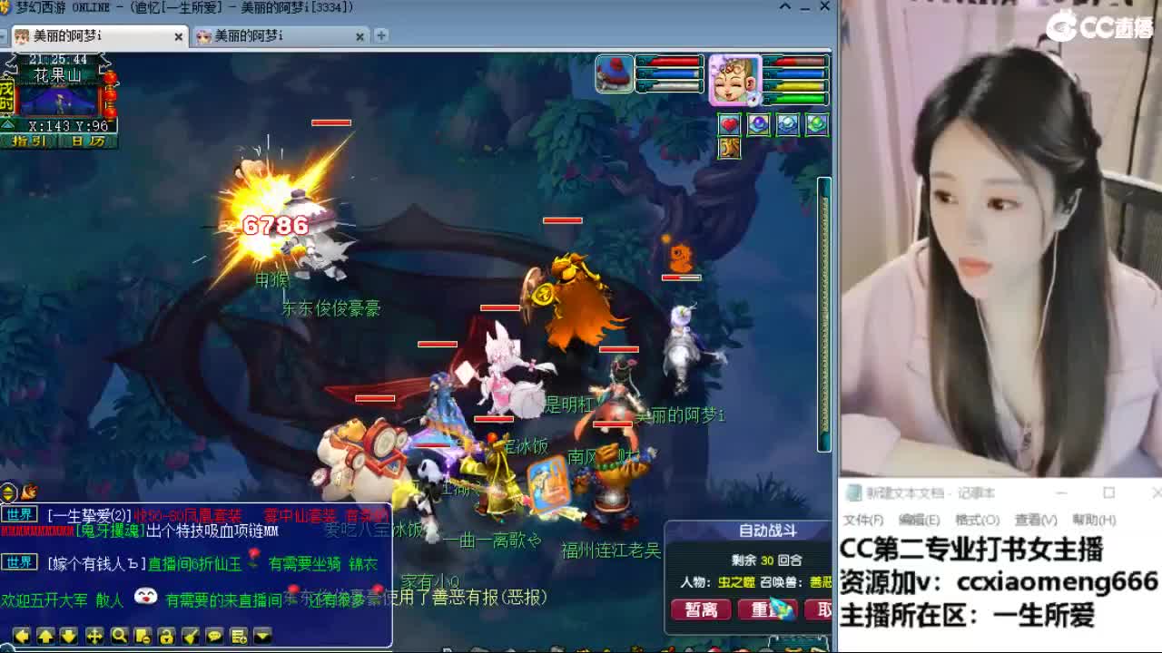 官方推荐打书主播 第2段