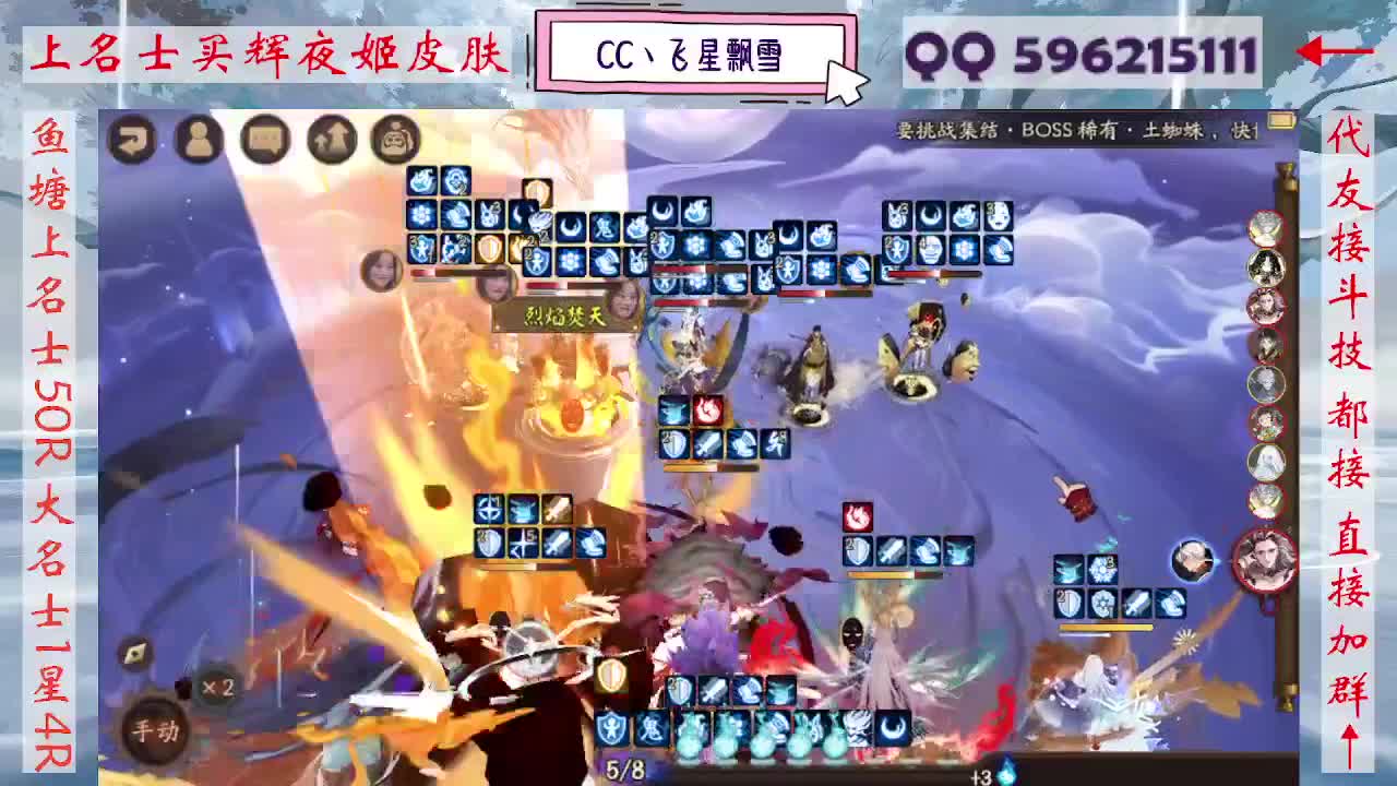 933·友人接斗技 第5段