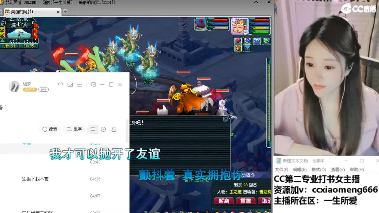 官方推荐打书主播 第3段