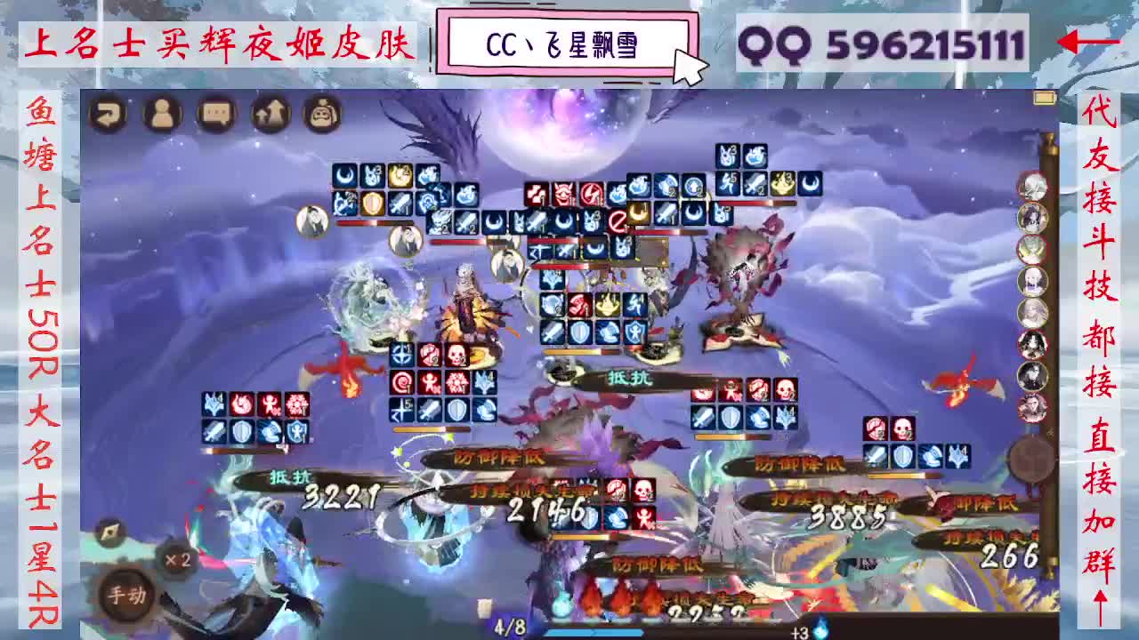 933·友人接斗技 第6段