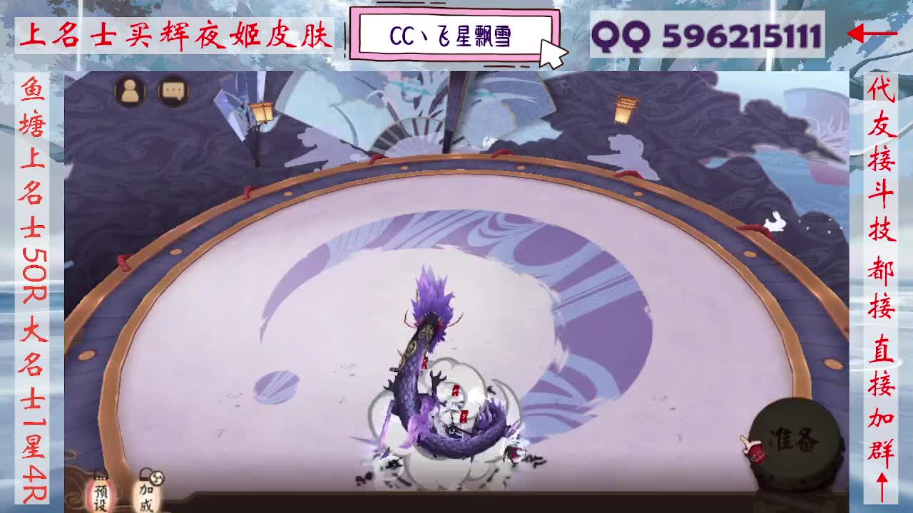 933·友人接斗技 第7段