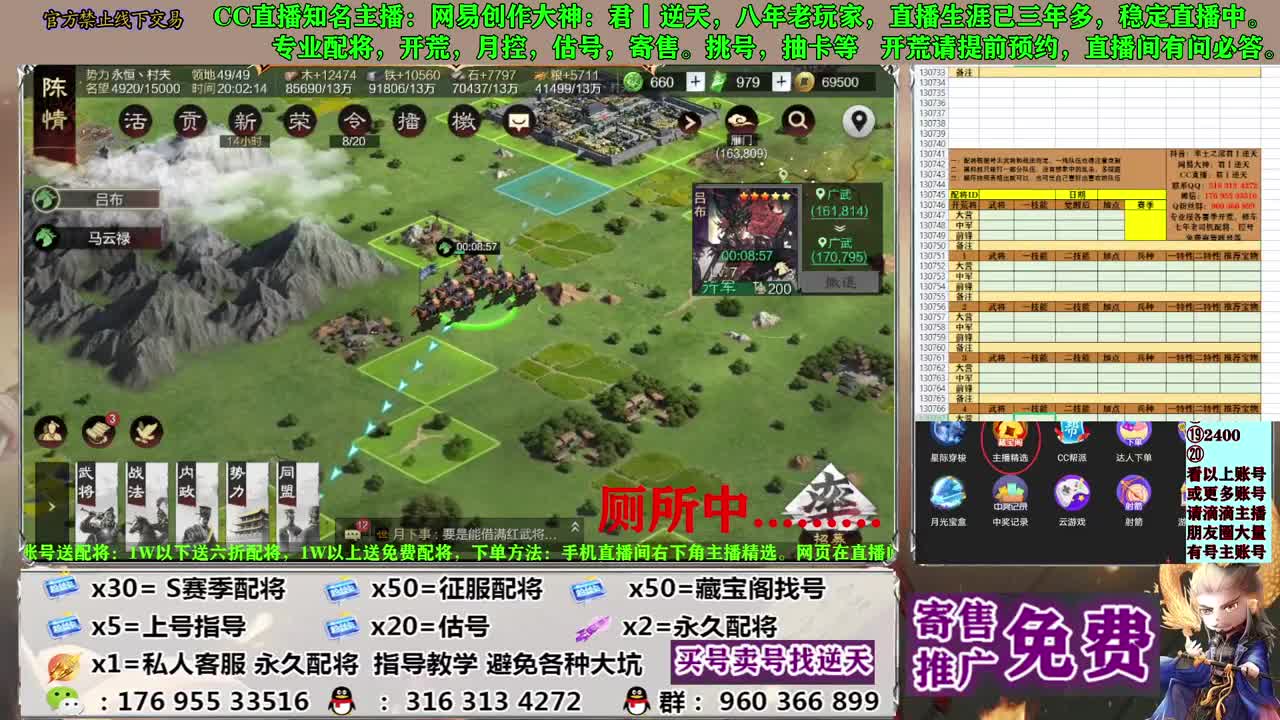 配将开荒寄售估号 第1段
