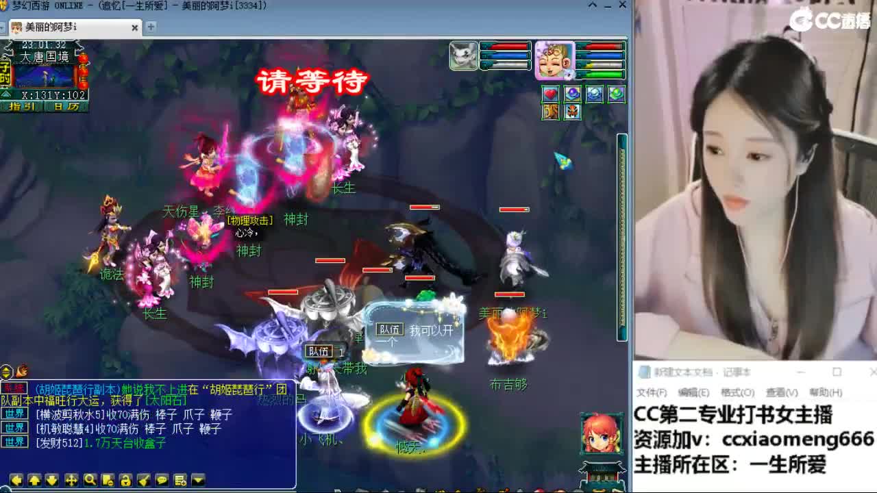 官方推荐打书主播 第5段