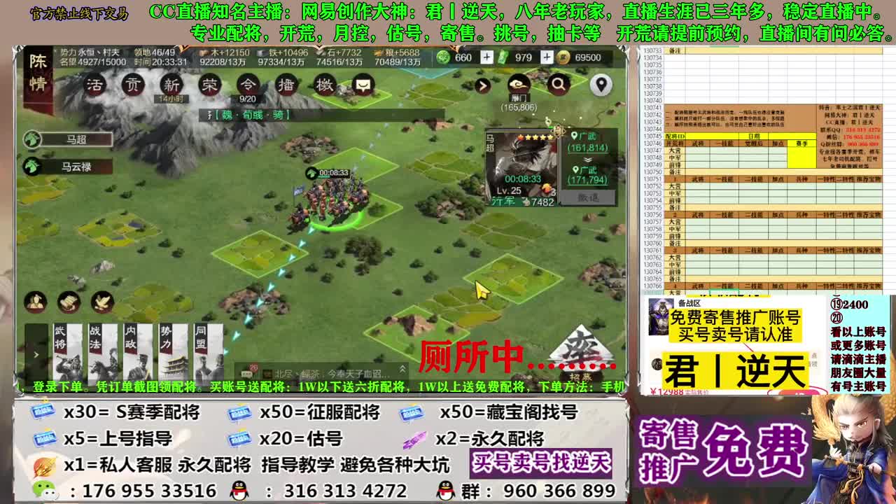 配将开荒寄售估号 第2段