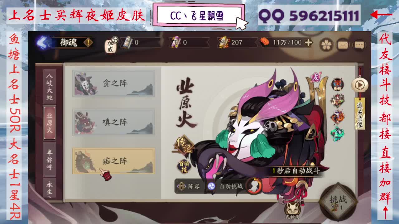 933·友人接斗技 第9段