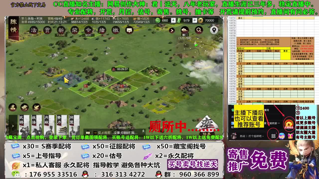 配将开荒寄售估号 第3段