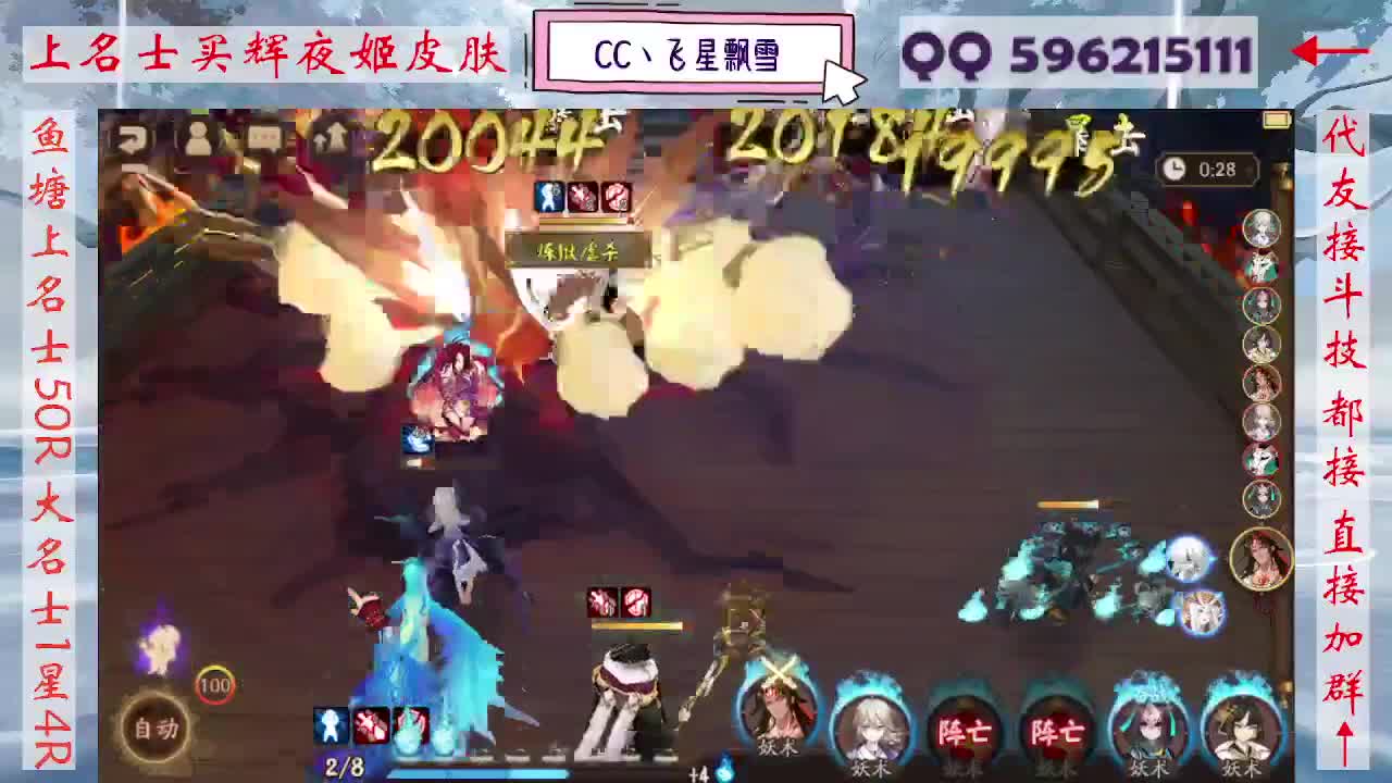 933·友人接斗技 第10段