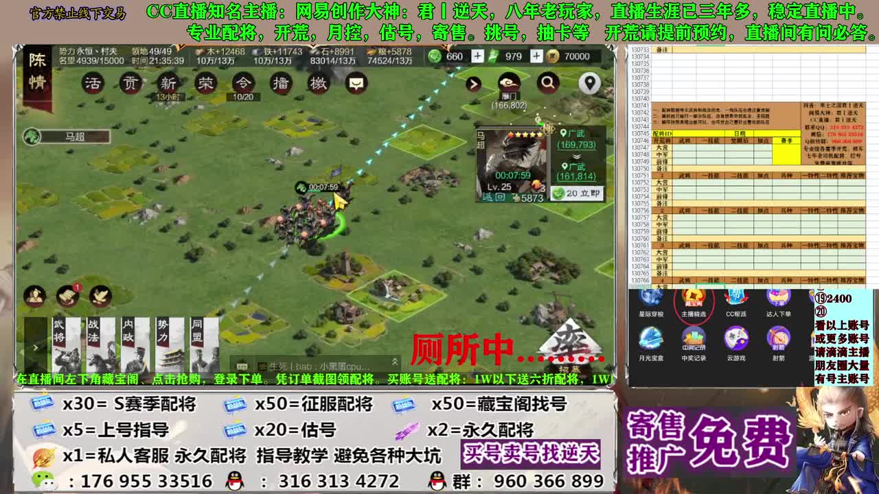 配将开荒寄售估号 第4段