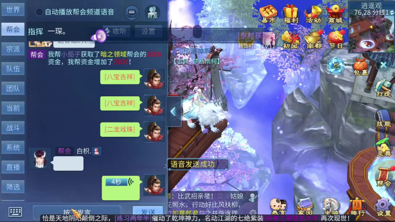 接新区一天69，托管打造 第2段