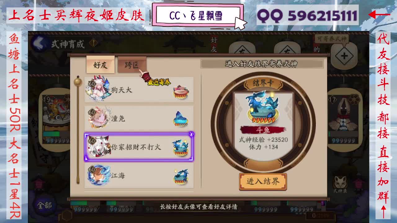 933·友人接斗技 第11段