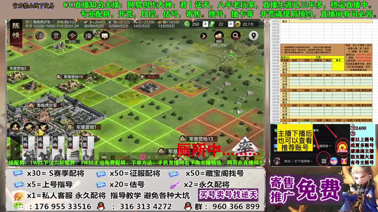 配将开荒寄售估号 第5段