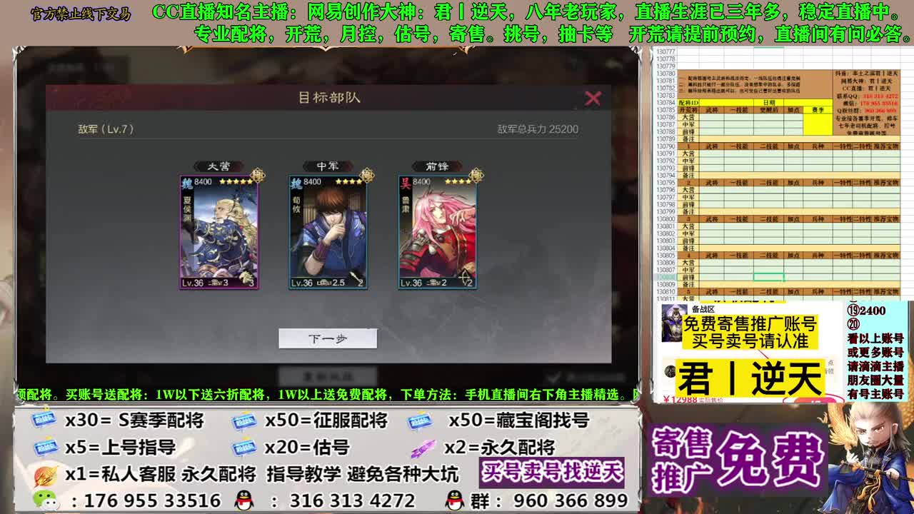 配将开荒寄售估号 第11段