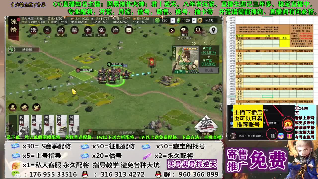 配将开荒寄售估号 第12段