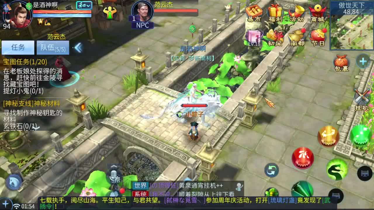 接新区一天69，托管打造 第11段