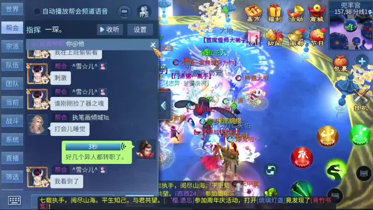 接新区一天69，托管打造 第12段
