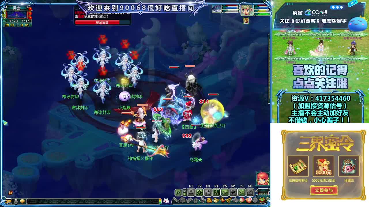 第一视角剑会！ 第2段