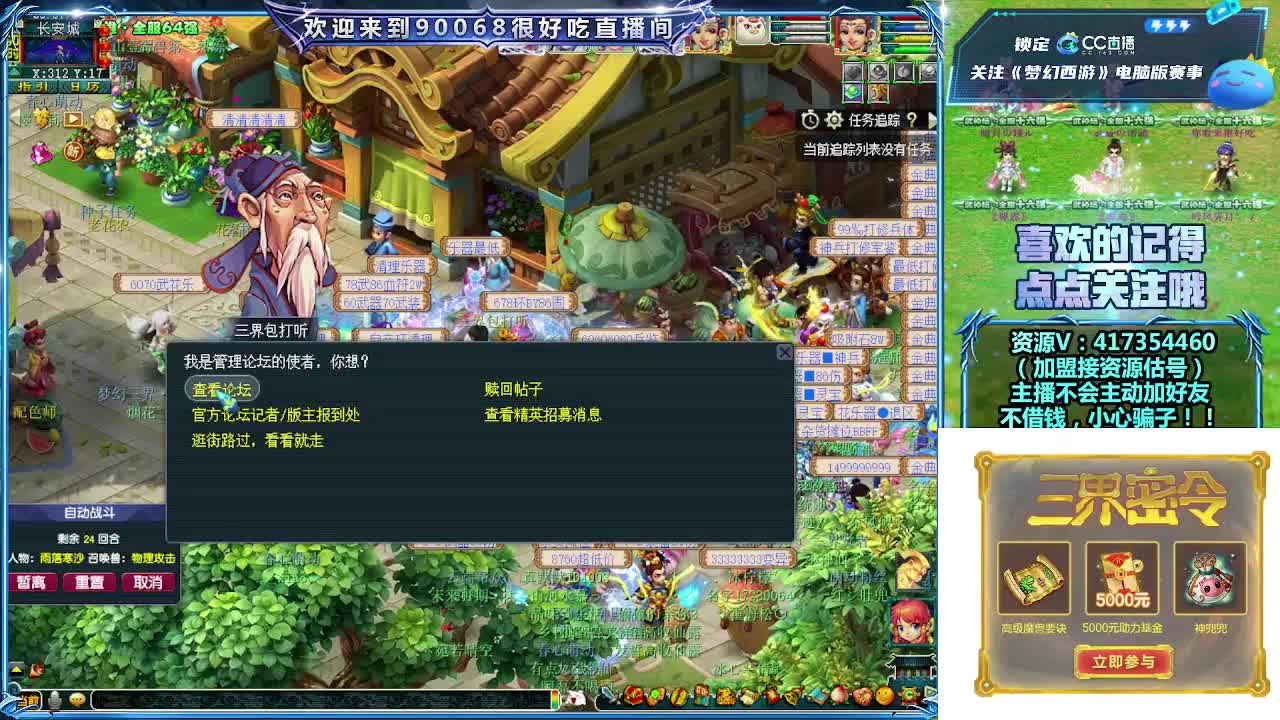 第一视角剑会！ 第4段