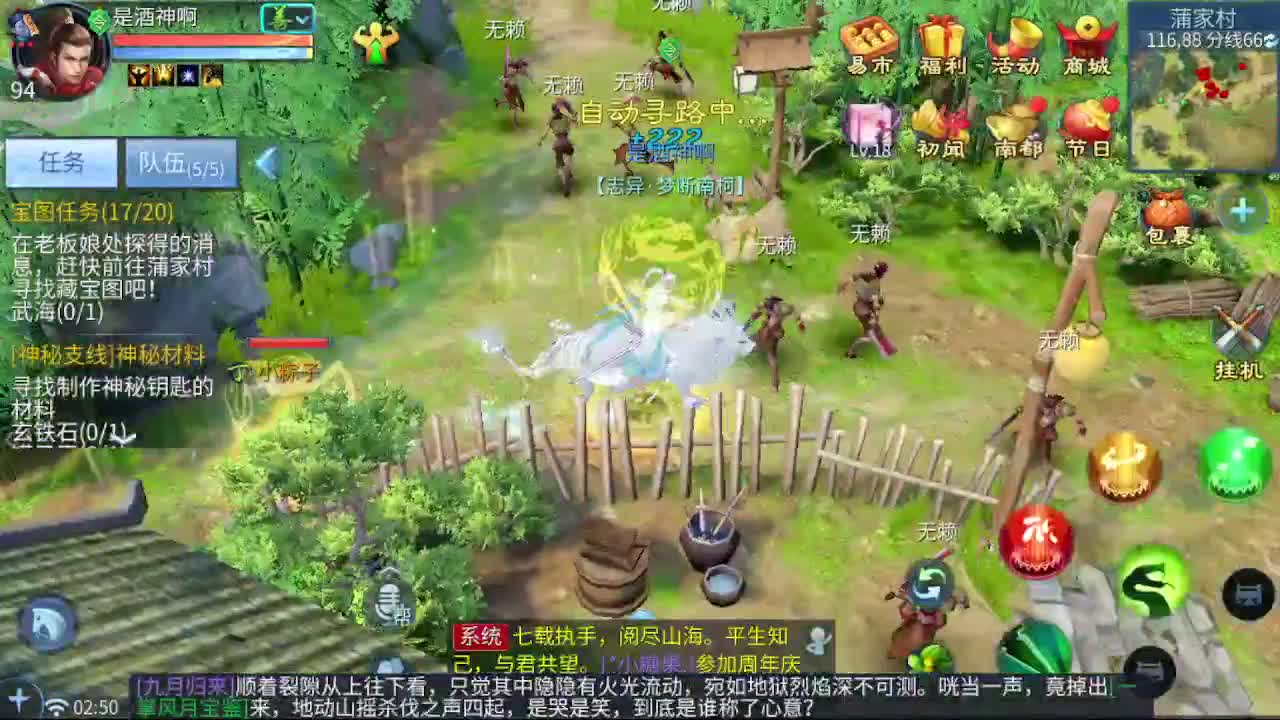 接新区一天69，托管打造 第1段