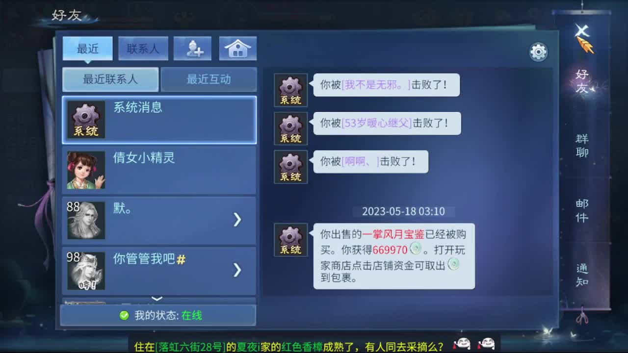 接新区一天69，托管打造 第2段