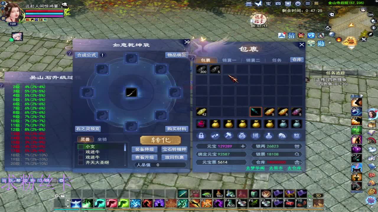 风荷醉~ 第11段