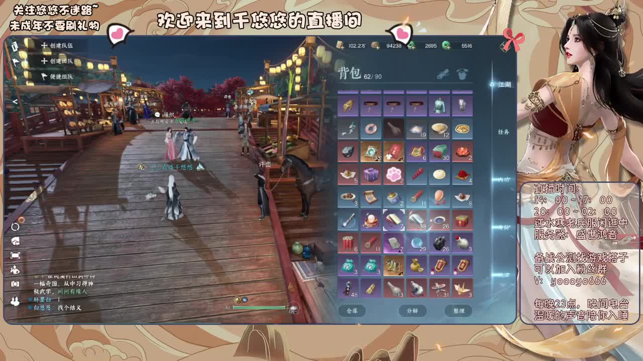 萌新什么的最好欺负了 第1段