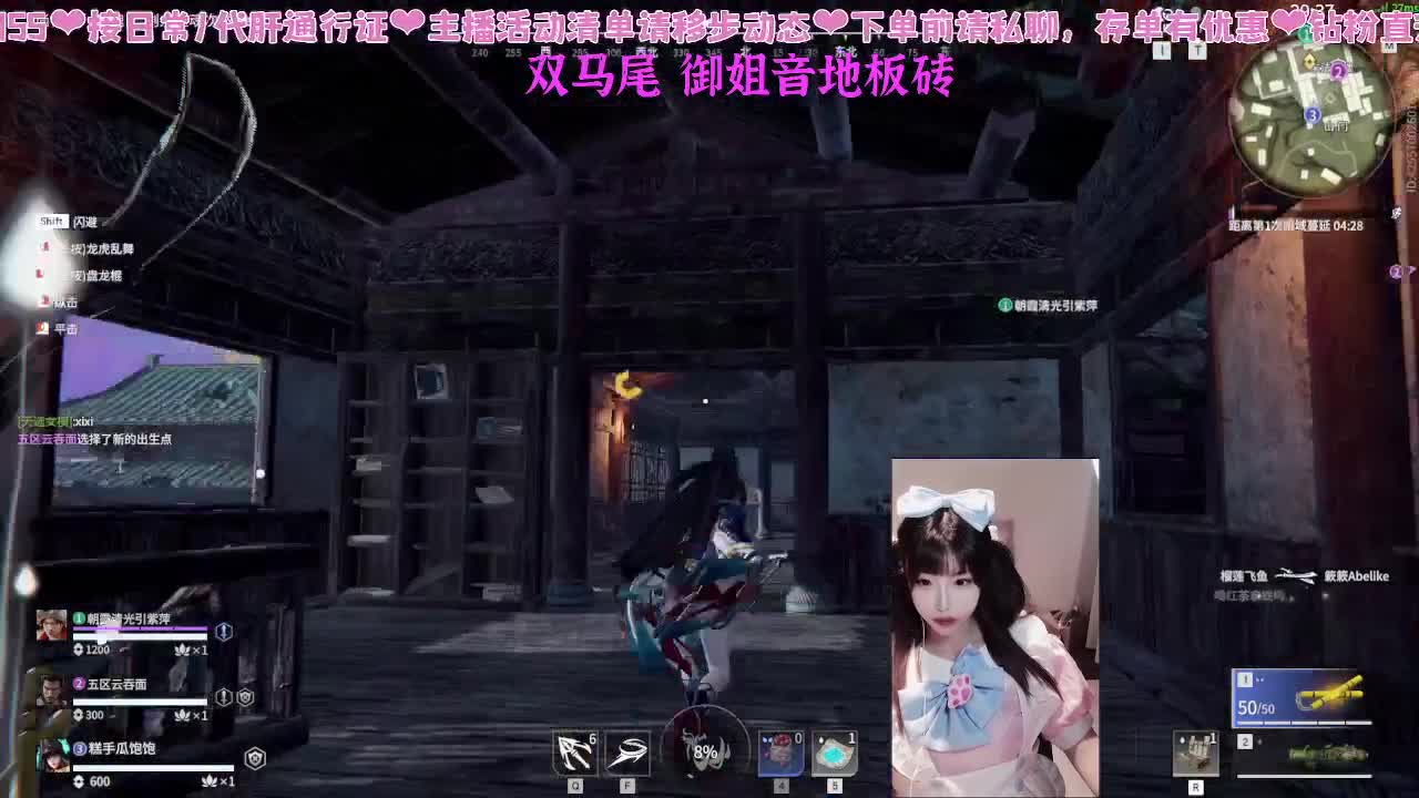 打劫就是要开心！ 第6段