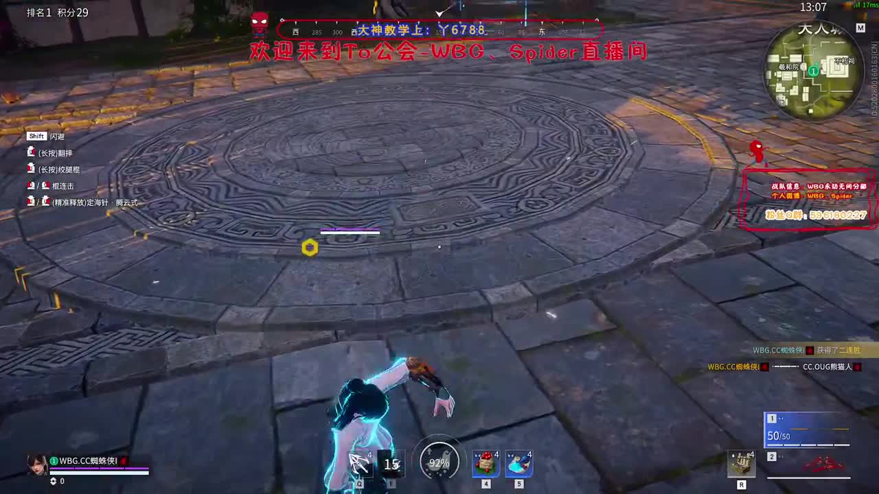 亚洲挑战赛OB 第2段